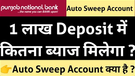 Punjab National Bank Auto Sweep Account Interest Rates Pnb Auto Sweep