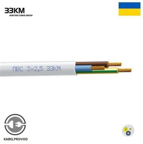 Кабель ПВС 3х2.5 мм² ЗЗЦМ - Кабель та Провід , Швидка доставка