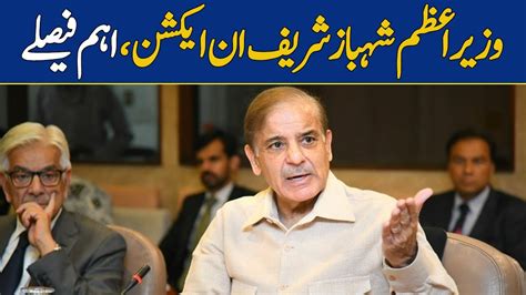 Big Decisions Pm Shehbaz Sharif In Action Big Meeting In Lahore