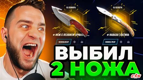 Выбил 2 НОЖА КС ГО с 500 РУБЛЕЙ 🔴 Mycsgo с 500 Р до НОЖА КС ГО Youtube