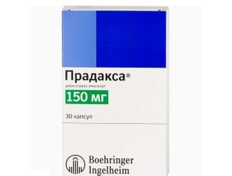 Прадакса: показания и инструкция по применению, цена, аналоги, отзывы