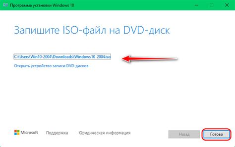 Как скачать Windows 10 с официального сайта Microsoft