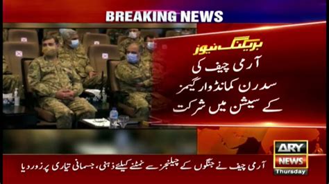 Chief Of Army Staff Coas General Qamar Javed Bajwa Visited Multan