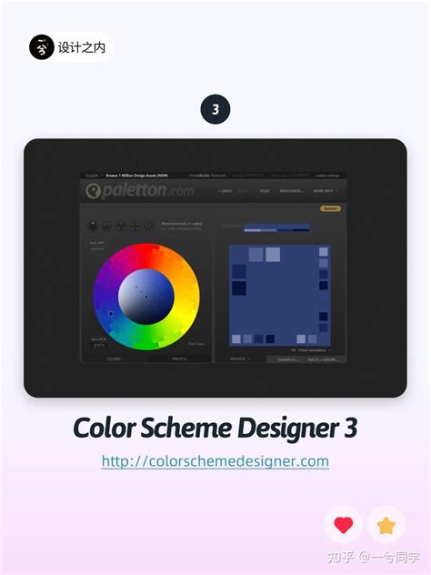 设计师必备，6个实用配色网站推荐 知乎