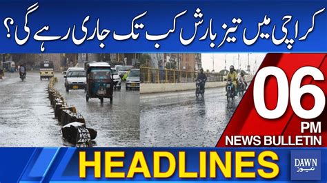 Dawn News Headlines Pm How Long Will Heavy Rain Continue In Karachi