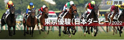 東京優駿（日本ダービー）2022 指数分析｜g1特集｜競馬予想・競馬情報ならjra Van