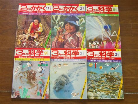 1 3年の科学 1975 1976年12冊 土山よしき内山安二 5pb19子ども向け｜売買されたオークション情報、yahooの商品情報を