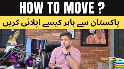 Best Option To Move From Pakistan Best Visa Category To Apply For