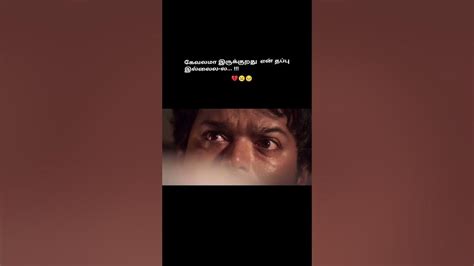 Naa Enna Pannuva😩😩 Shortsfeed Shortsviral Shortstrending சார்ட்ஸ் Thalapathy Sadstatus