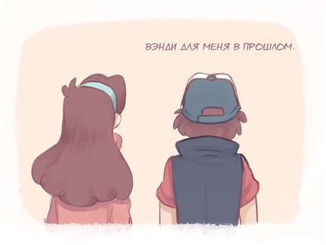 Mabel Pines Wendy Corduroy Dipper Pines Gf Персонажи Gf Комиксы Ikimaru