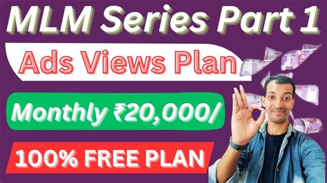 MLM Series Part 1 Ads Views MLM Plan New MLM Plan 2024 New MLM