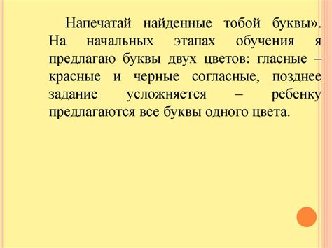 Мастер-класс: «Коррекция оптической дисграфии у младших школьников ...