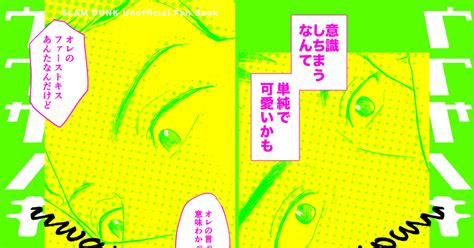 リョ三 6 30 リョ三新刊サンプル ポテのマンガ えんリョ無しの密約 Junebridefes2024 Sd【腐】 Pixiv