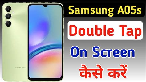 How To Activate Double Tap Screen On Samsung A05s Samsung A05s Double