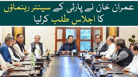 Imran Khan Summons Party Leaders Meeting Regarding The Appointment Of