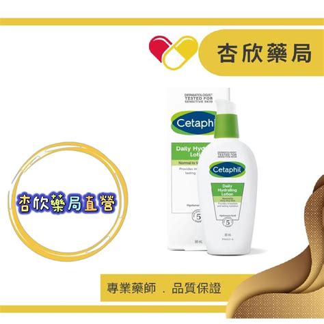 Cetaphil舒特膚 Ha玻尿酸精華露 88ml 4670 蝦皮購物