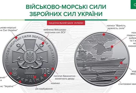 З'явиться монета у 10 грн, присвячена Військово-Морським Силам ЗСУ ...