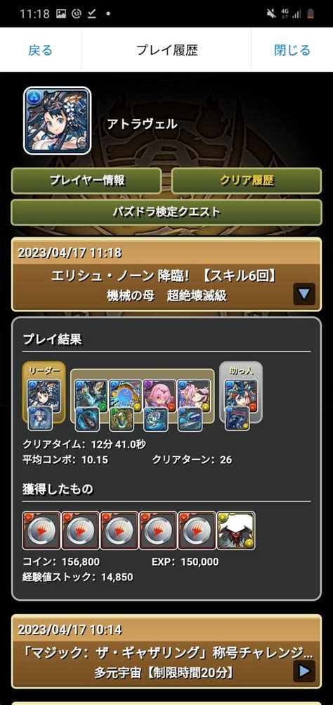 【パズドラ】「エリシュ・ノーン降臨」の攻略方法ｷﾀ━━━━ﾟ∀ﾟ━━━━ｯ【ぶっ壊れ】 パズドラ速報 パズルandドラゴンズまとめ