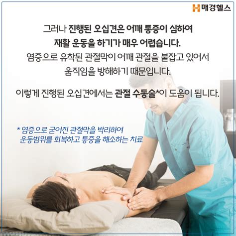 건강스펀지 어깨 회전근개 파열 오십견과 다른 점은