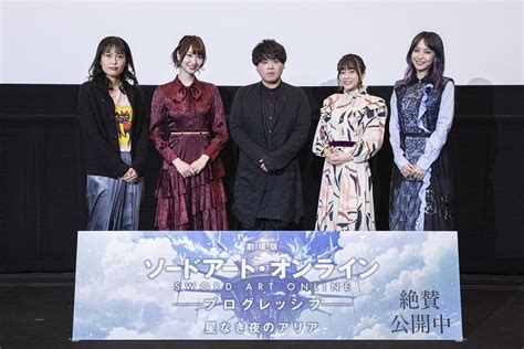 『劇場版 ソードアート・オンライン プログレッシブ 星なき夜のアリア』初日舞台挨拶イベントレポート Jmag News