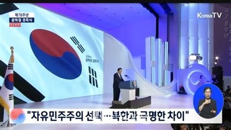 윤석열 독립운동은 자유민주주의 국가를 만들기 위한 건국운동 규정