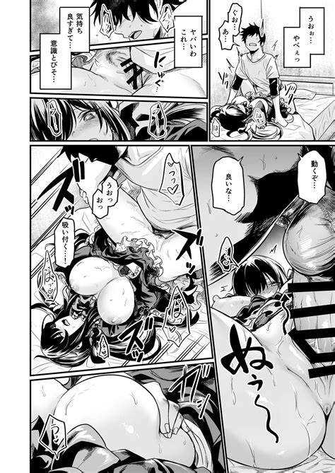 GHOSTTRADE Page Nhentai Hentai Doujinshi And Manga