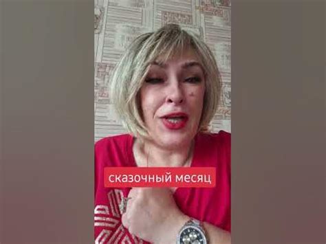 Сказочный месяц начался - YouTube