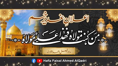 Man Kunto Maula Fahaza Aliyun Maula Sher E Khuda Ali A S Maula