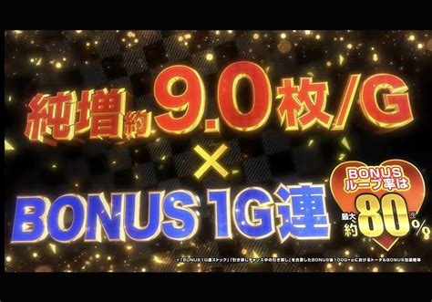 【sankyo新台スマスロ】『ヴヴヴ』と『からサー』超えの出玉性能を装備⁉「300g×純増約9 0枚 G」の爆裂トリガーも！ パチマックス