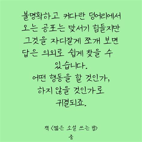 쓸데없는 걱정 안하는 팁