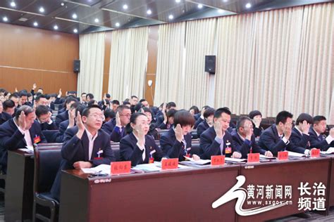 长子农商银行召开第一届工会委员会第三次会议暨第二届职工代表大会第二次会议 黄河新闻网