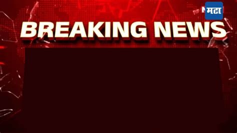 Blast In Kolkata पश्चिम बंगालची राजधानी कोलकाता शहरात मोठा स्फोट एक