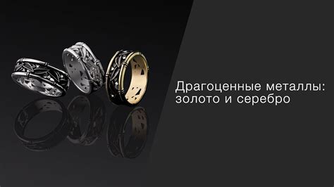 Драгоценные металлы: золото и серебро - YouTube