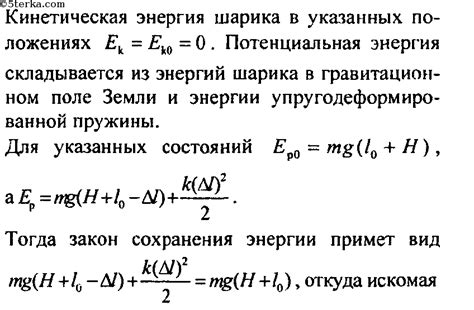 4. Шарик массой т свободно падает с высоты Н на вертикально ...