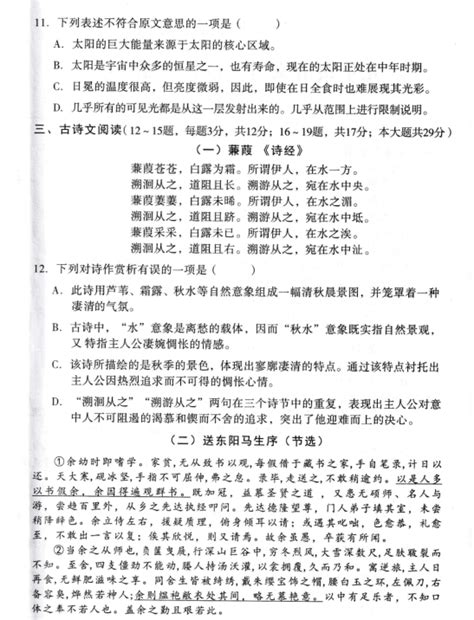 广西防城港防城区那梭中语文单元质量检测图片版4初三语文中考网