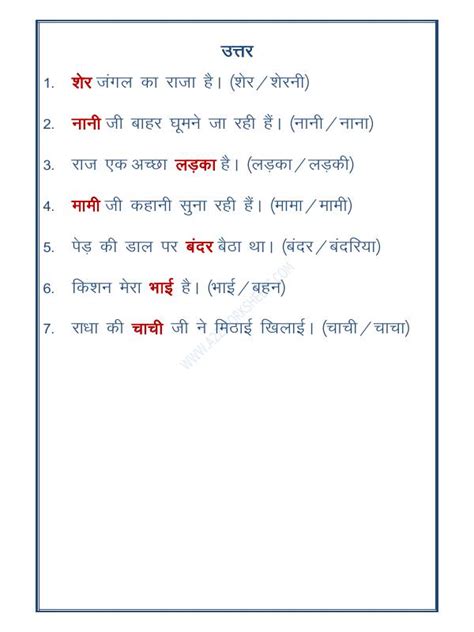 A2Zworksheets Worksheet Of Hindi Grammar Ling Badlo 01 Hindi Language