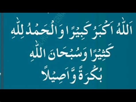 Zilhaj me karny Waly Kam ذی الحجہ میں کرنے والے کام Quran Al