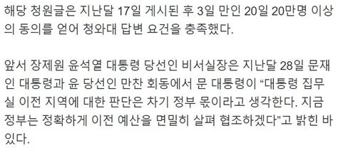 “집무실 용산 이전 반대” 청원 동의 50만명 넘었다靑 답변 나올까 정치시사 에펨코리아