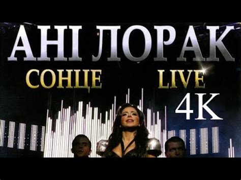 Ani Lorak Ани Лорак Шоу Солнце 2010 Full Show 4K YouTube