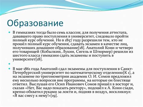 Анатолий Фёдорович Кони (1844-1927) - презентация онлайн