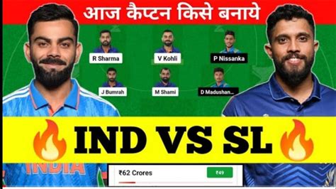 Ind🇮🇳 Vs Sl🇱🇰 Dream11 Prediction Dream 11 Team Of Today Match