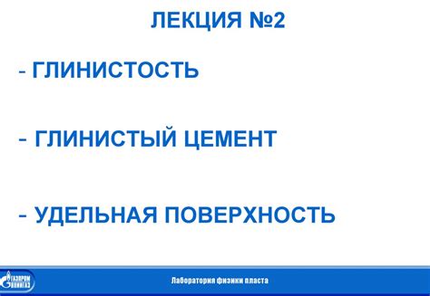 Глинистость. Гранулометрический состав осадочных горных пород ...