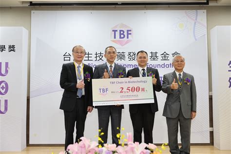 各拿 2500 萬！tbf 生技講座獎 2 得主揭曉 楊泮池：盼培育更多生醫人才 上報 生活