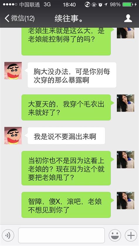 男朋友因为我胸大开始喜欢我，现在嫌我胸大要和我分手？ 每日头条