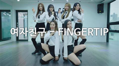 kpop GFRIEND 여자친구 FINGERTIP 핑커팁 Dance Cover DPOP STUDIO