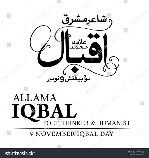 Allama Muhammad Iqbal 9 November Iqbal Stock Vector Royalty Free