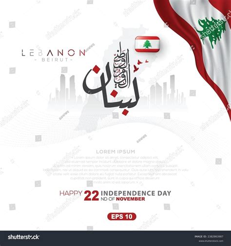 Lebanon Happy National Day 22nd November Stock Vector (Royalty Free ...