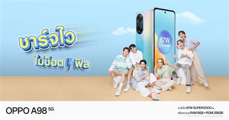 Oppo เปิดตัว Oppo A98 5g สมาร์ตโฟนที่ดีที่สุดจาก A Series