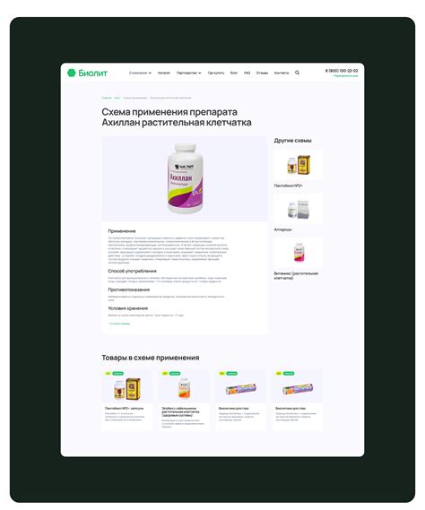 Биолит on Behance