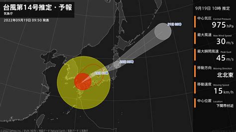 特務機関nerv On Twitter 【台風第14号推定・予報 2022年09月19日 0947】 大型の台風第14号（ナンマドル）は